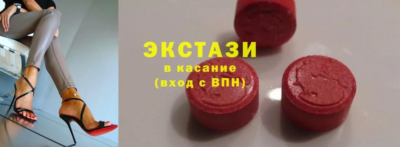 Экстази XTC  hydra ссылка  Еманжелинск 