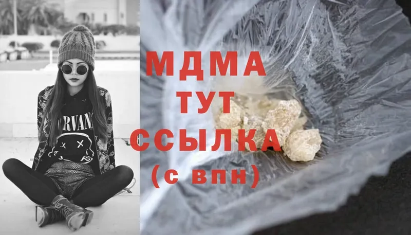 MDMA молли  MEGA как зайти  Еманжелинск  купить наркотик 