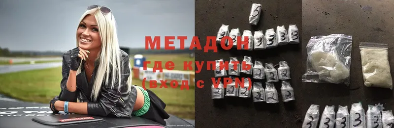 МЕТАДОН methadone  нарко площадка наркотические препараты  Еманжелинск 